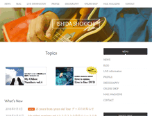 Tablet Screenshot of ishidashokichi.com